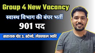 Group 4 New Vaccancy | स्वास्थ विभाग 901 पद | सहायक ग्रेड 3, स्टेनो, लेखपाल आदि | #typing #steno