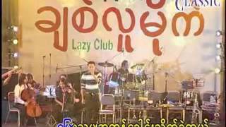 Phyo Gyi -  Chi Lu Mike