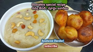 Day:-6 దసరా నవరాత్రి స్పెషల్ ప్రసాదం రవ్వ కేసరి | Navaratri Special Prasadam Rava kesari in Telugu..