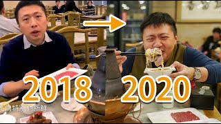 【食贫道】这家酸菜涮羊肉，竟让一个UP主短短3年变成这样？