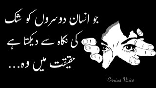 Urdu Quotes - Best Urdu Quotes - Aqwal e Zareen