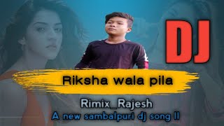 RIKSHA  WALA PILA ll new sambalpuri dj remix song ll 2022