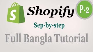 Shopify store setup  full  bangla tutorial ।  Shopify Tutorial For Beginners