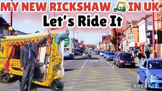 My new Rickshaw 🛺 in the Uk let’s Explore the UK 🇬🇧 in Rickshaw || Uk Vlog