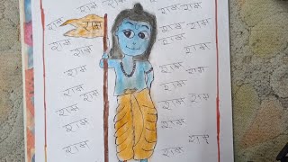 cute little ram ji drawing/#viral/#shorts/#youtubeshorts