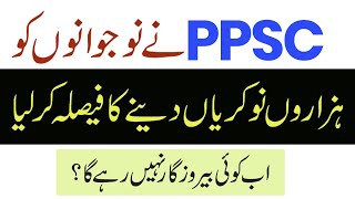 Jobs In Pakistan 2023 - Jobs 2023 - Jobs In Pakistan 2023 - Jobs 2023