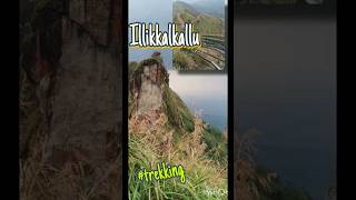 illikkal kallu | ഇല്ലിക്കൽ കല്ല് | Kottayam #illikkalkallu #shorts #youtubeshorts #trekking