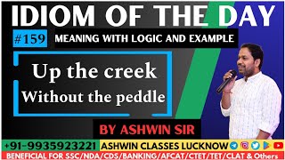 #159 "UP THE CREEK WITHOUT A PEDDLE" | Idiom of the Day | Meaning | Origin | Examples | Ashwin Sir