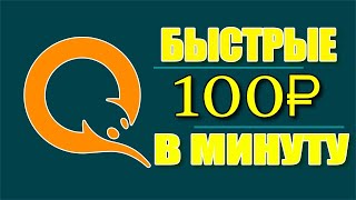 СУПЕР ПРОСТОЙ ЗАРАБОТОК В ИНТЕРНЕТЕ БЕЗ ВЛОЖЕНИЙ   С ВЛОЖЕНИЯМИ   как заработать деньги в интернете