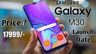 Samsung Galaxy M30 First Look | Launch Date In India | Price | Specification | Triple Camera M30