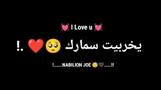 حالات واتس مهرجان ( كنت فاكر صاحبي كويس ) ( I Love You يخربيت سمارك ) حلقولو و مودي امين 🖤🖤