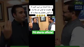 Shame on Bilawal bhutto. pti shorts official #imrankhan #pti #shorts #shortfeed