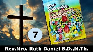 இயேசு கிறிஸ்துவின் இரத்தம் ஜெயம் 7 - Viduthalaiyin Sthalam Rev.Mrs. Ruth Daniel B.D., M.Th.