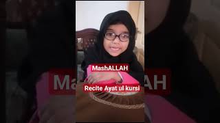 Ayat ul Kursi | Cute Baby Recite Ayat ul kursi🌺🙂 #shorts #viral  #shortsvideo