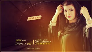 شيله باسم ام طلال فقط افخم زفه شيله لام العريس ام طلال لطلب بدون حقوق 0504685967