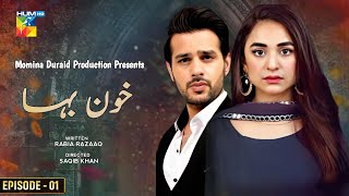 Khoon Baha Episode 01 | Usama Khan - Yumna Zaidi | Release Date Annoucement | HUM TV