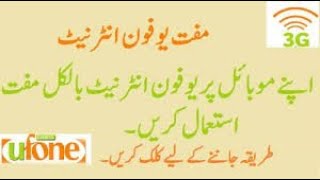 Ufone Unlimited free internet new awsome working trick 2020 || 247 TechHouse