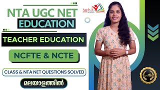 NCFTE & NCTE | Teacher Education | NTA UGC NET Education Online Classes | Apple B Academy