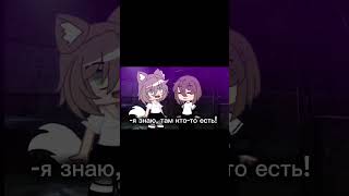 завтра будут анимации в элайте #gacha #вреки #gachalife #гачатюб #edit #гача #memes #гачалайф