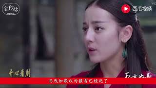 《烈火如歌》银雪重生后，娶烈如