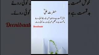 खुश किस्मत है वह इंसान😍 😢  😍 islamic Hindi urdu hadees quotes short video status 2024