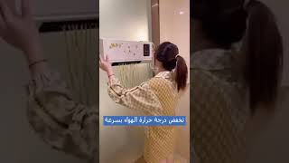 تكييف الحائط