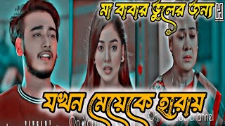 প্রেমের ফাঁসি | Premer Fasi | Full Natok | Miraz Khan |Arohi Mim | New Bangla Natok 2024