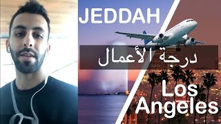 لوس انجلوس - جده | درجة الاعمال على الخطوط السعودية  2017 (تصوير سناب شات) Boeing 777-300