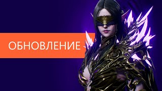 Lineage2M Обновление от 13 сентября / Цепной меч, ивент на Ордена