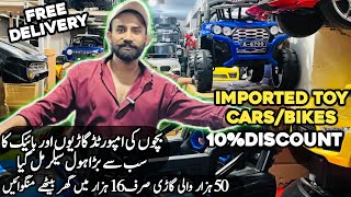 Baby Cars Baby Electric Bikes Wholesale market in Pakistan | Electric Bike Market | Baby Bikes 2024