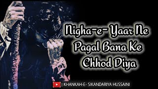 Nigha-e-Yaar Ne Pagal Bana Ke Chhod Diya Qawwali