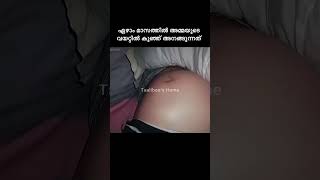 ഏഴാം മാസത്തിൽ അമ്മയുടെ വയറ്റിൽ കുഞ്ഞ് അനങ്ങുന്നു❤️😍#love #womb #malayalam #pregnancy #pregnant #mom