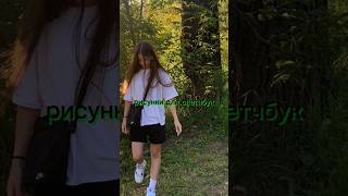 рисунки для скетчбук#идея #рисунок #рекомендация #скетчбук # shorts#актив #идея