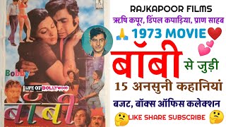 Bobby (1973) Movie unknown facts | Budget, Box Office Collection | Rishi K | Dimple K | RajKapoor |