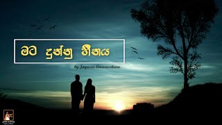 Jayasiri Amarasekara | Mata Dunnu Hinaya Officiel Lyrics Music Videos