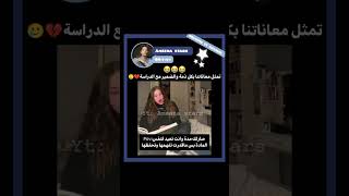 تمثل معاناتنا+اخفضوا الصوت😭!#shortvideo#اكسبلور#explore#blackpink#jungkook#svk#syv