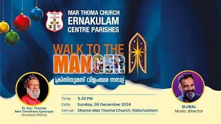 WALK TO THE MANGER | CHRISTMAS PROCLAMATION NIGHT  | M T C ERANAKULAM CETNER | 08.12.24 @ 05.30 PM