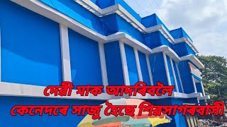 দেৱী মাক আদৰিবলৈ কেনেদৰে সাজু হৈছে শিৱসাগৰবাসী - Durga Puja Special vlog 2024