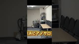 エンシュウピアノ展示処分