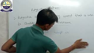 adjective | Adjective full analysis | English grammar #adjective #english #grammar #englishgrammar