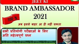 Brand Ambassador 2021  for all competitive exam  , important questions