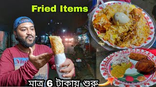 বিরিয়ানি,Special Roll,Fried Items🤤 সঙ্গে Howrah Food Plaza Ex-Chef-er রান্না খেয়ে বিকাল টা জমে গেল🔥