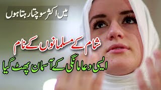 khali hath drama Poetry| Main Akser Sochti hon |Fatiha Haider 2017