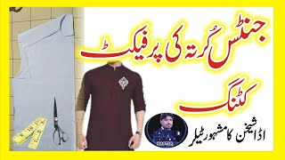 easy kurta cutting #پرفیکٹ  کرتا کٹائی کرنے کا طریقہ #javed tailor master2022