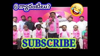 అలా చేస్తే తెలంగాణ సంకనాకిపోవడం గ్యారంటీ? : కేటీఆర్ || #ktr #trs #brs #shortsfeed #youtube #youtuber