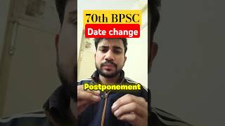 70th BPSC postponed news update | 70th BPSC exam update | BPSC prelims update | 70 BPSC admit card