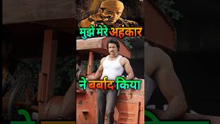 घमंडी ACTOR : Actor Rohit Roy Ego Destroy Career | #bollywood #shorts #video #rohitroy