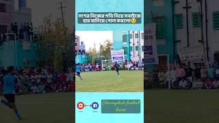 সাগর নিজের গতি দিয়ে সবাইকে হার মানিয়ে গোল করলো😯 #shorts #viral #shortfeed #goals