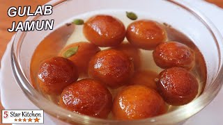 सबसे आसान गुलाब जामुन की रेसिपी - Gulab Jamun - How To Make Instant Gulab Jamun With Milk Powder