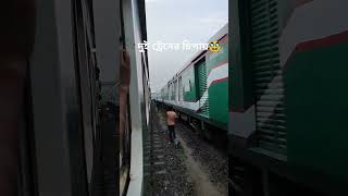 দুই ট্রেনের চিপায়🤣 #bangladeshrailway